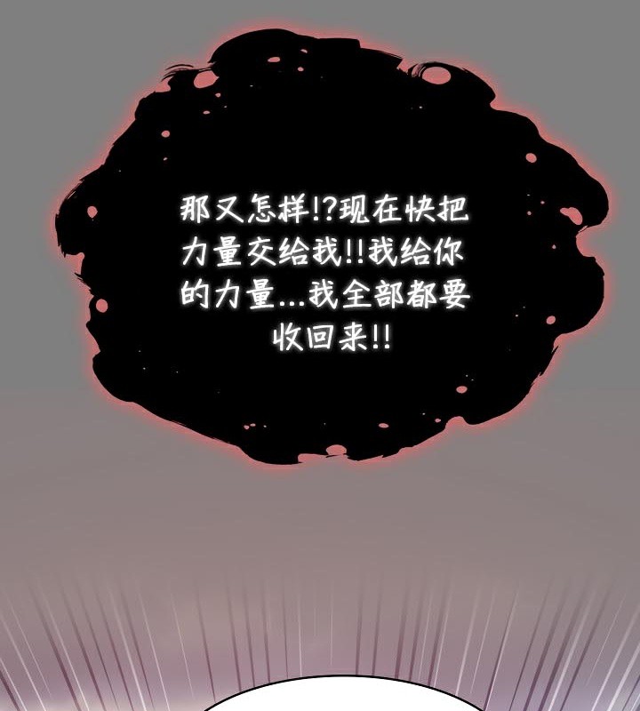 被召唤到异世界，然后成为半龙骑士长第50話