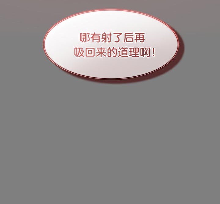 被召唤到异世界,然后成为半龙骑士长第50話