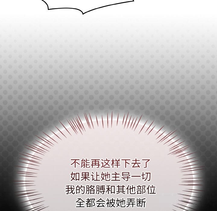 热情拳击馆第29話