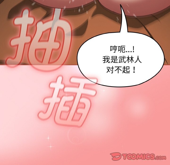 热情拳击馆第29話