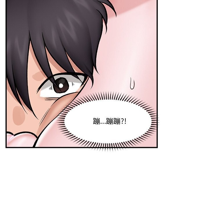 催眠手机第26話