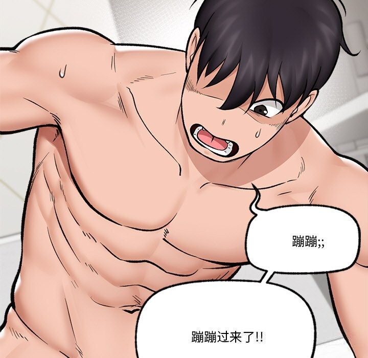 催眠手机第26話