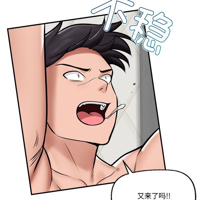 催眠手机第26話