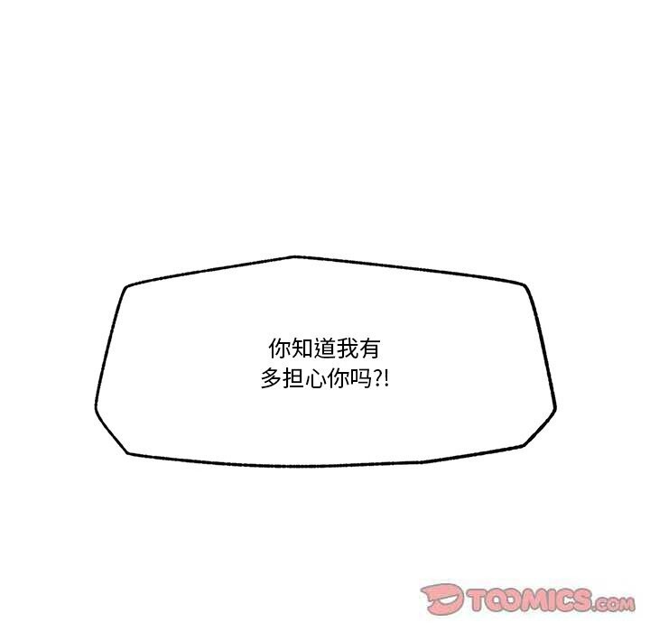 催眠手机第26話