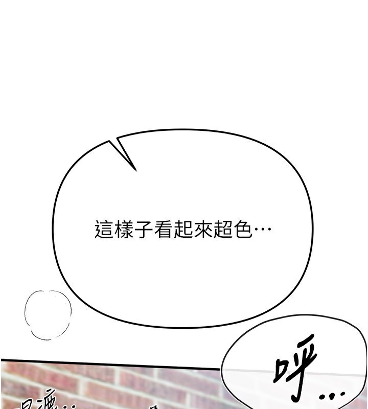 BeautifulDays第40話-妳只是我的玩物