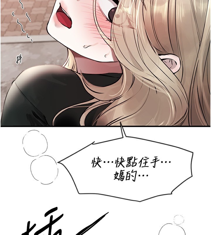 BeautifulDays第40話-妳只是我的玩物