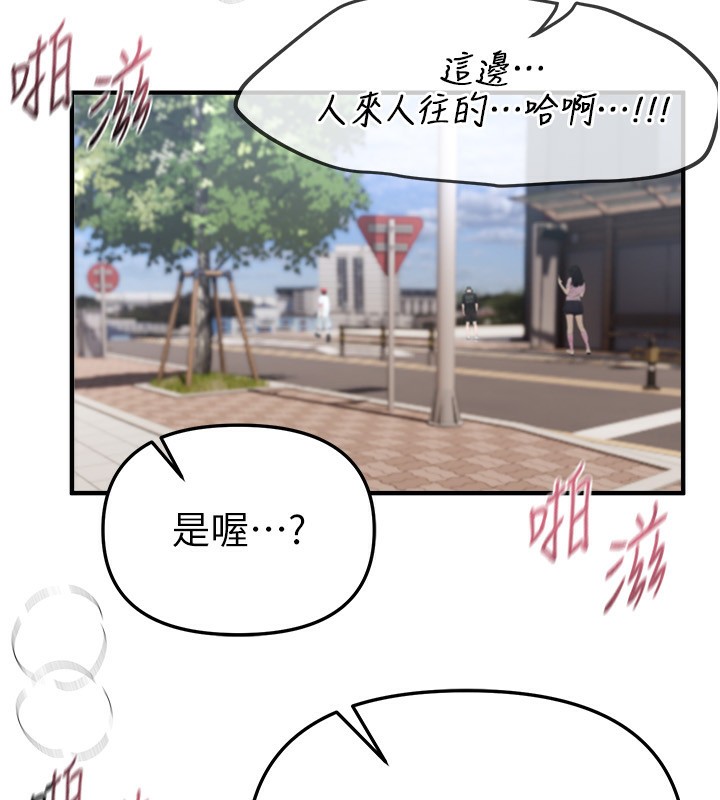 BeautifulDays第40話-妳只是我的玩物