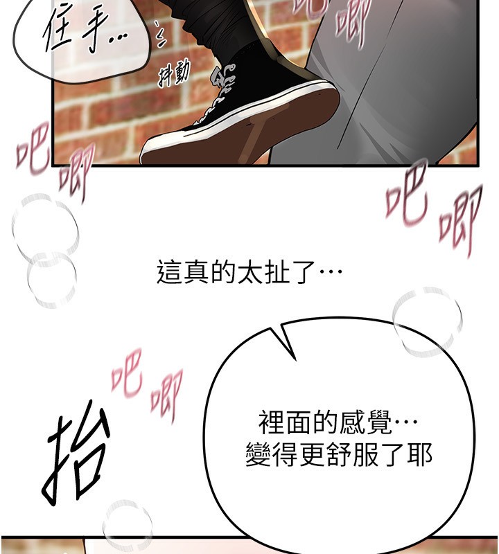 BeautifulDays第40話-妳只是我的玩物