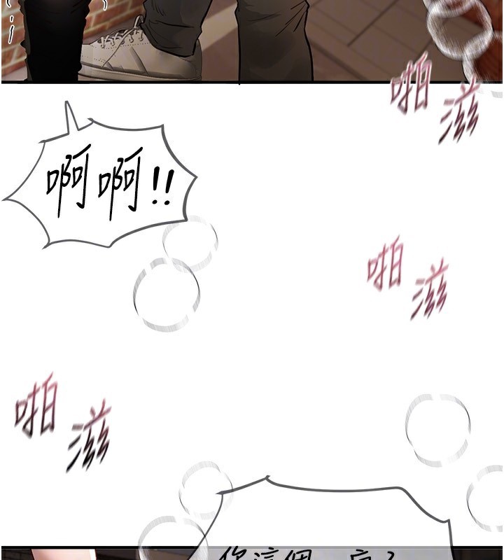 BeautifulDays第40話-妳只是我的玩物