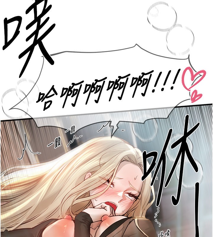 BeautifulDays第40話-妳只是我的玩物