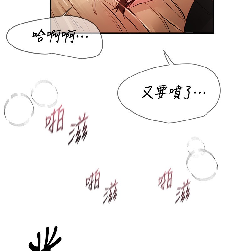 BeautifulDays第40話-妳只是我的玩物