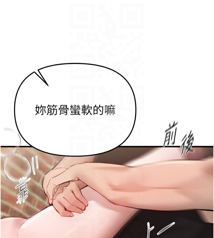 BeautifulDays第40話-妳只是我的玩物