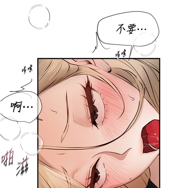 BeautifulDays第40話-妳只是我的玩物