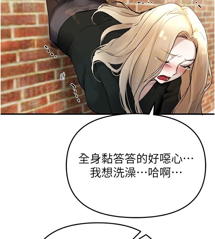 BeautifulDays第40話-妳只是我的玩物