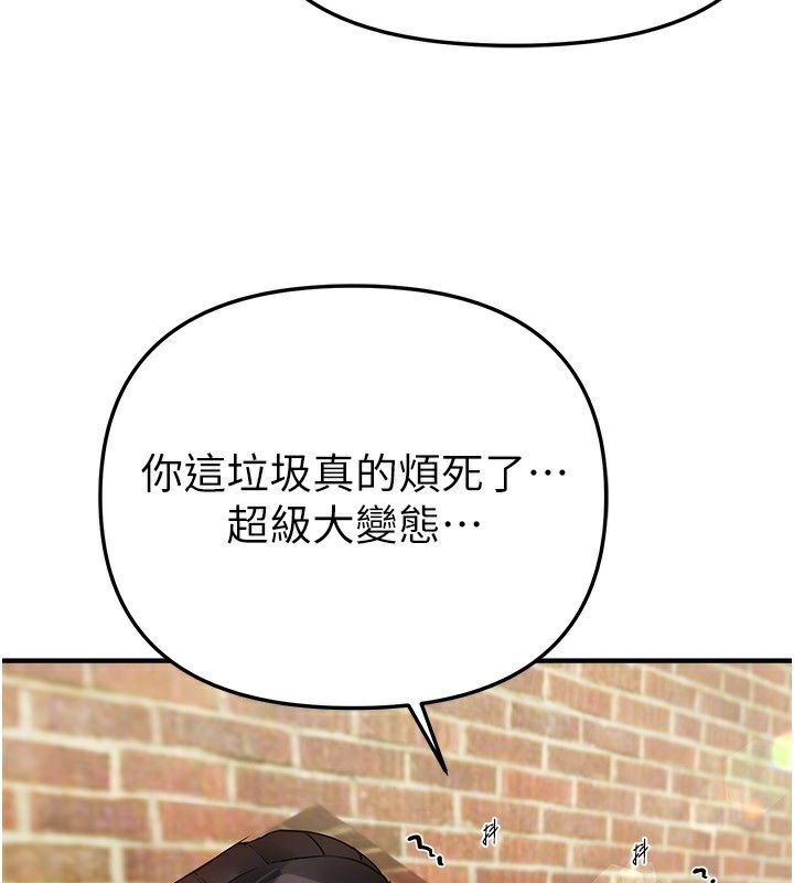 BeautifulDays第40話-妳只是我的玩物