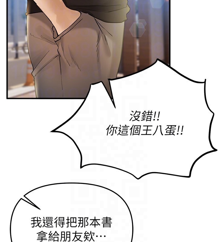 BeautifulDays第40話-妳只是我的玩物