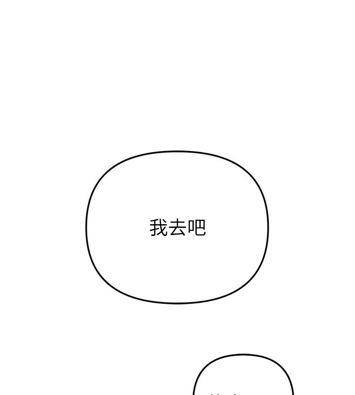 BeautifulDays第40話-妳只是我的玩物