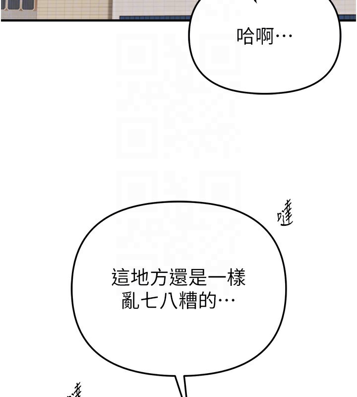 BeautifulDays第40話-妳只是我的玩物