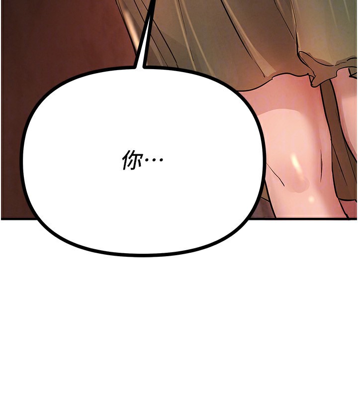 BeautifulDays第40話-妳只是我的玩物