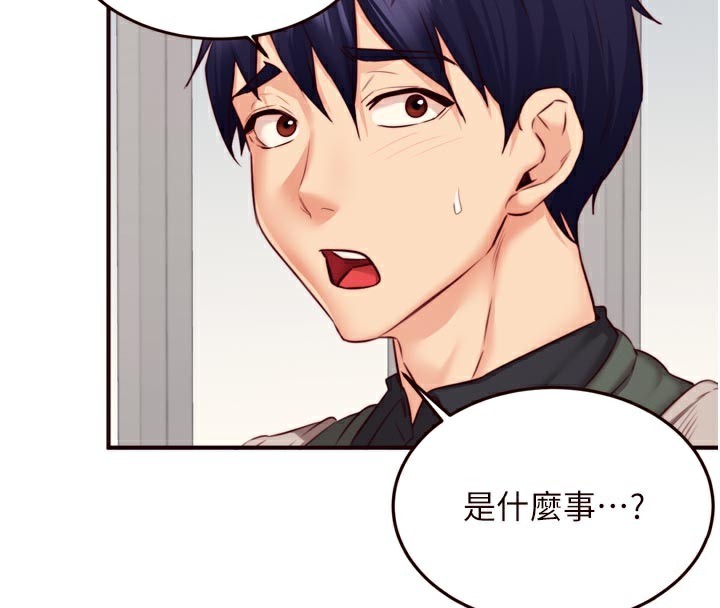 熟女自助餐第44話-可以等我洗完澡嗎?♥