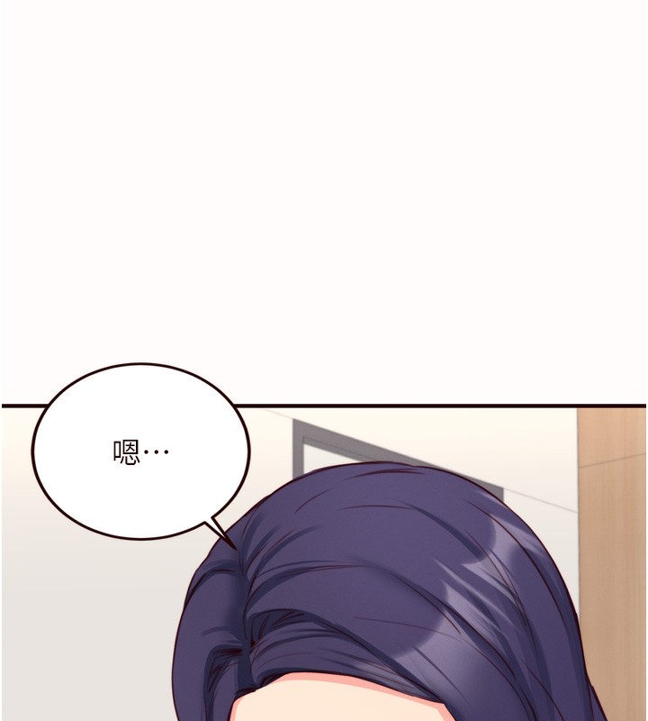 熟女自助餐第44話-可以等我洗完澡嗎?♥