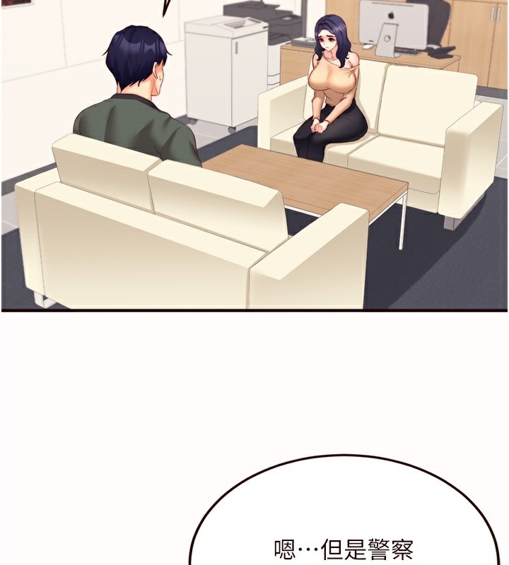 熟女自助餐第44話-可以等我洗完澡嗎?♥