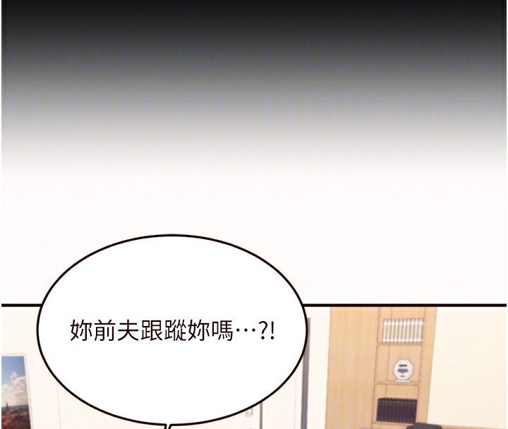 熟女自助餐第44話-可以等我洗完澡嗎?♥