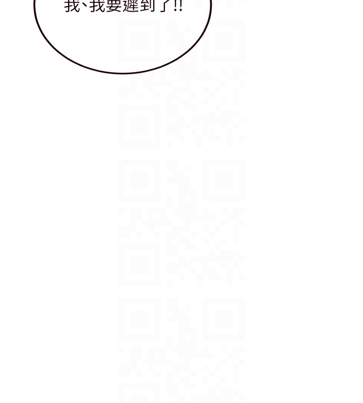 熟女自助餐第44話-可以等我洗完澡嗎?♥