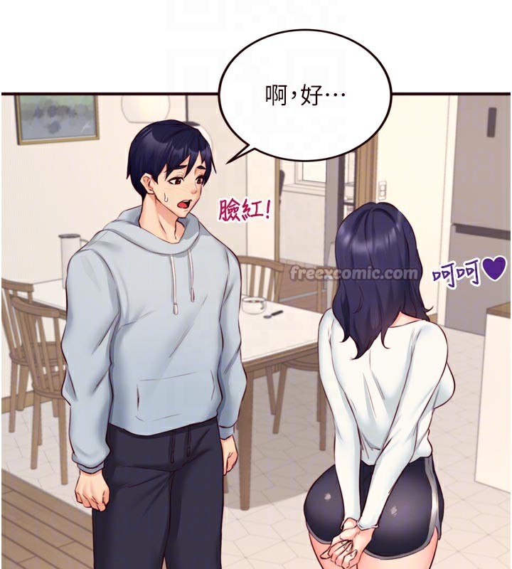 熟女自助餐第44話-可以等我洗完澡嗎?♥