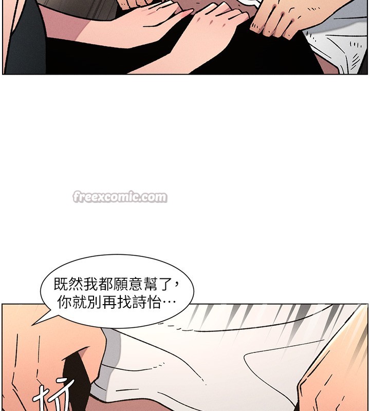 兄妹的秘密授课第65話-激烈點點相連滿格砲