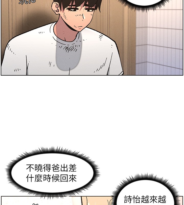 兄妹的秘密授课第65話-激烈點點相連滿格砲