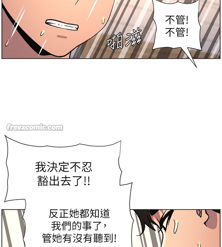 兄妹的秘密授课第65話-激烈點點相連滿格砲