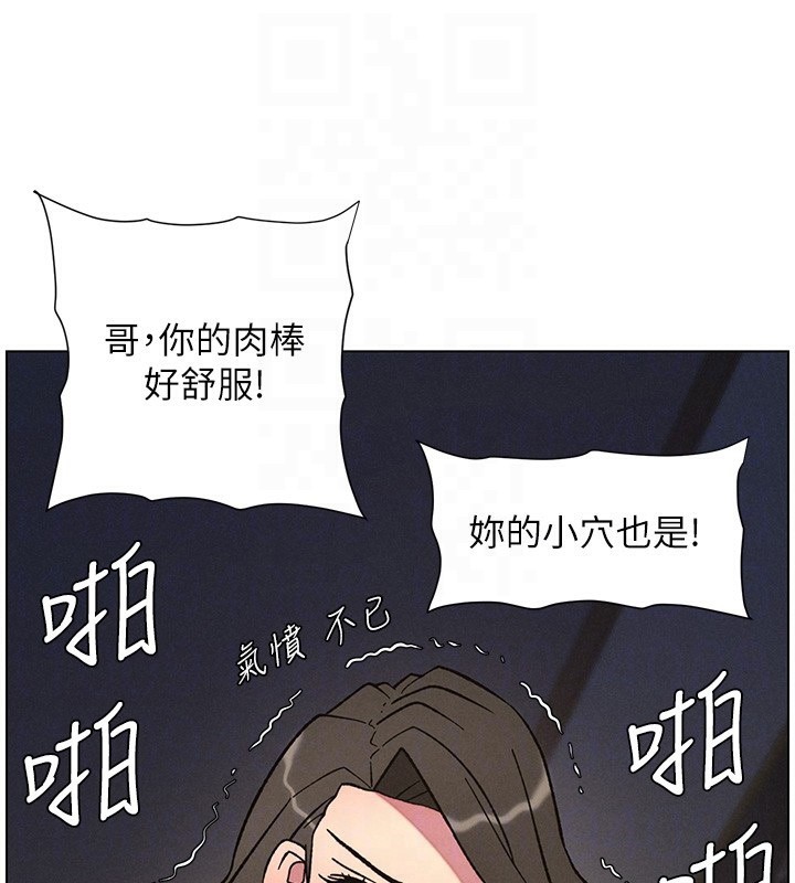 兄妹的秘密授课第65話-激烈點點相連滿格砲