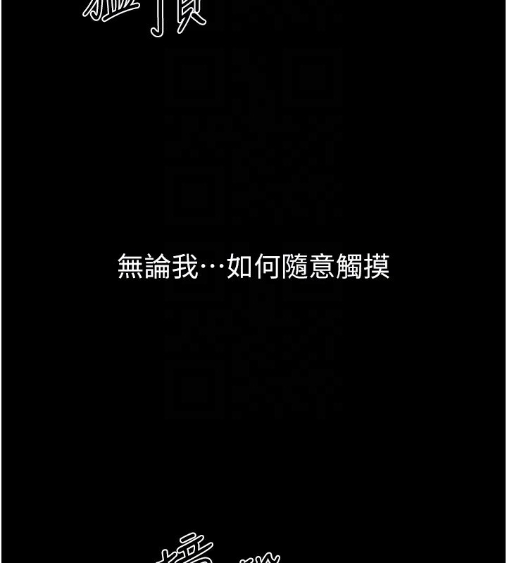 继母与继姐第78話-任由兒子索取的母親