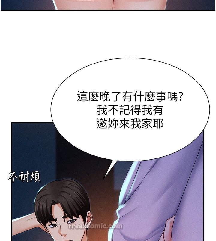 肉体审判第9話-親自找上門的洩慾工具