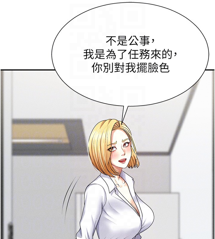 肉体审判第9話-親自找上門的洩慾工具