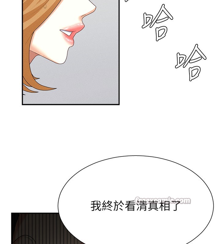 肉体审判第9話-親自找上門的洩慾工具