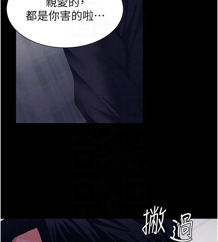 肉体审判第9話-親自找上門的洩慾工具