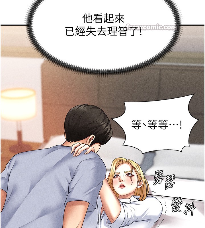 肉体审判第9話-親自找上門的洩慾工具