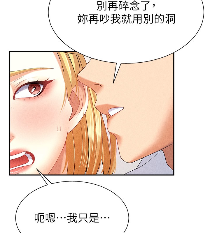 肉体审判第9話-親自找上門的洩慾工具