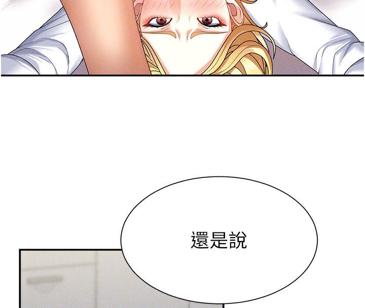 肉体审判第9話-親自找上門的洩慾工具