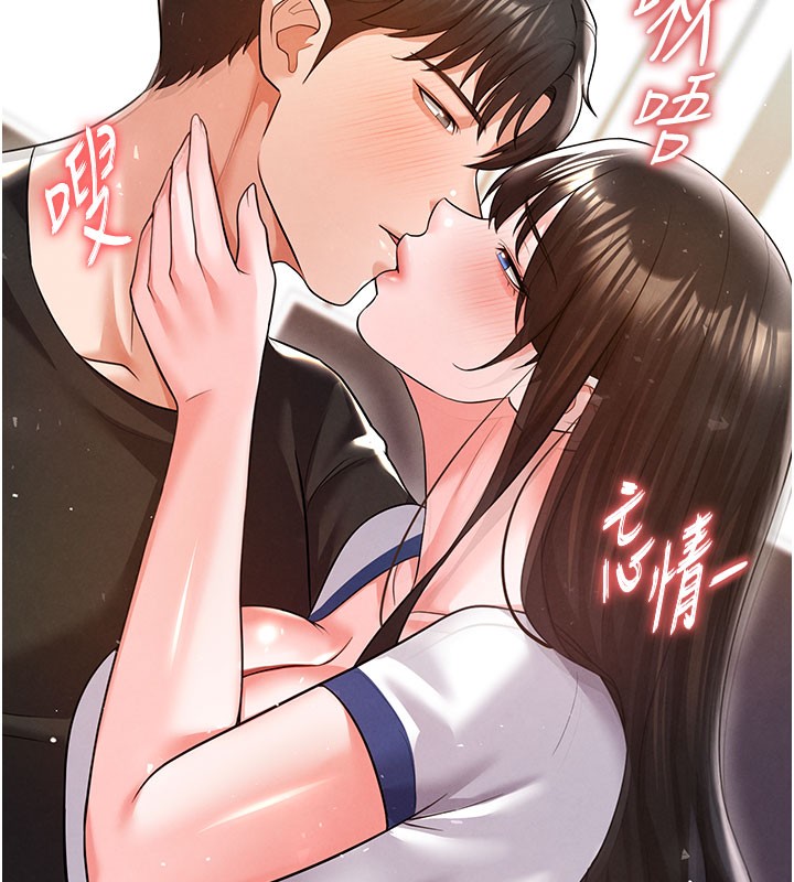 足球型男脱单指南第20話-肉償救命之恩