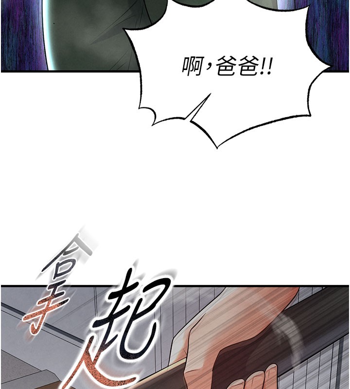 足球型男脱单指南第20話-肉償救命之恩