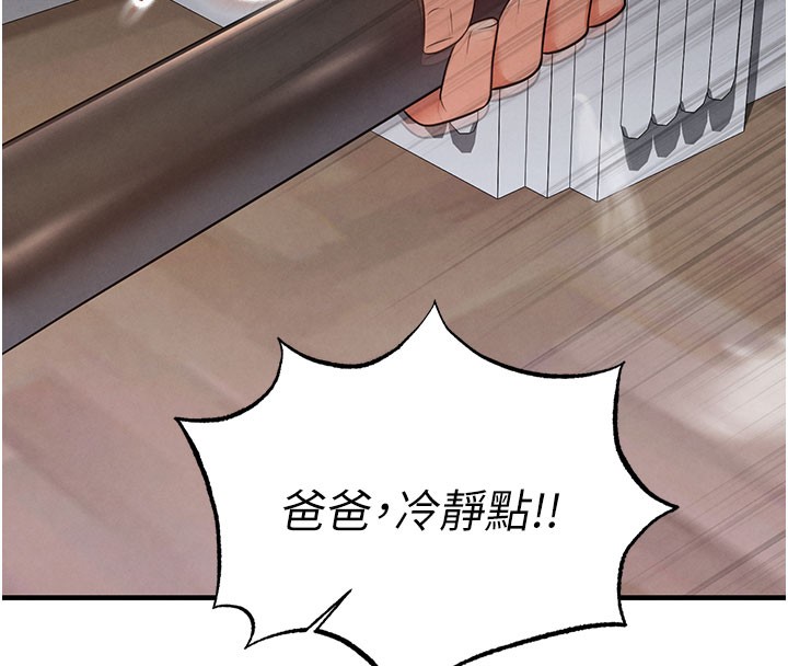 足球型男脱单指南第20話-肉償救命之恩