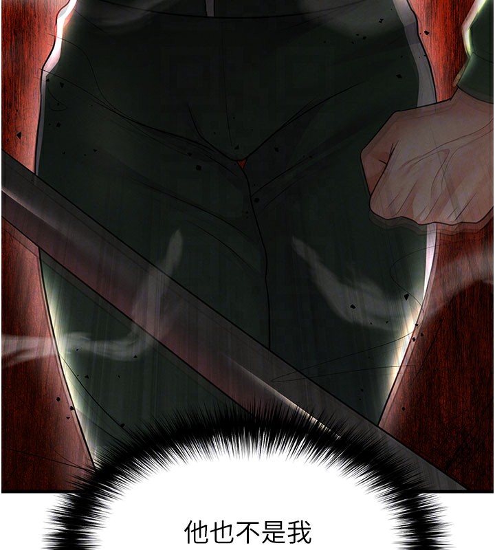 足球型男脱单指南第20話-肉償救命之恩