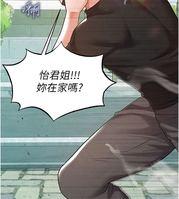 足球型男脱单指南第20話-肉償救命之恩