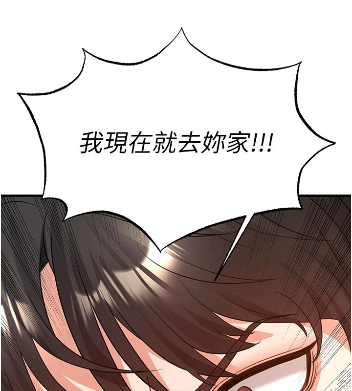 足球型男脱单指南第20話-肉償救命之恩