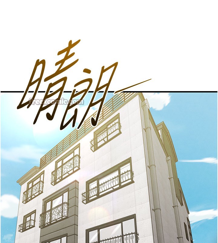 足球型男脱单指南第20話-肉償救命之恩