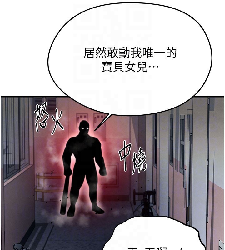 足球型男脱单指南第20話-肉償救命之恩