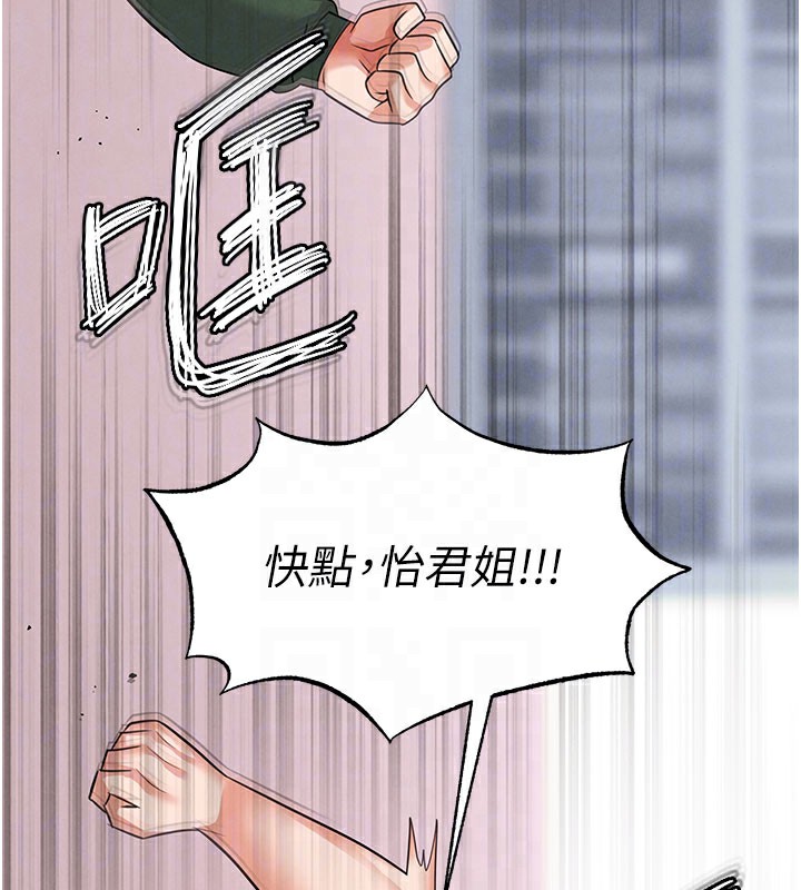 足球型男脱单指南第20話-肉償救命之恩